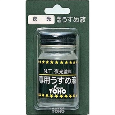 BP夜光うすめ液